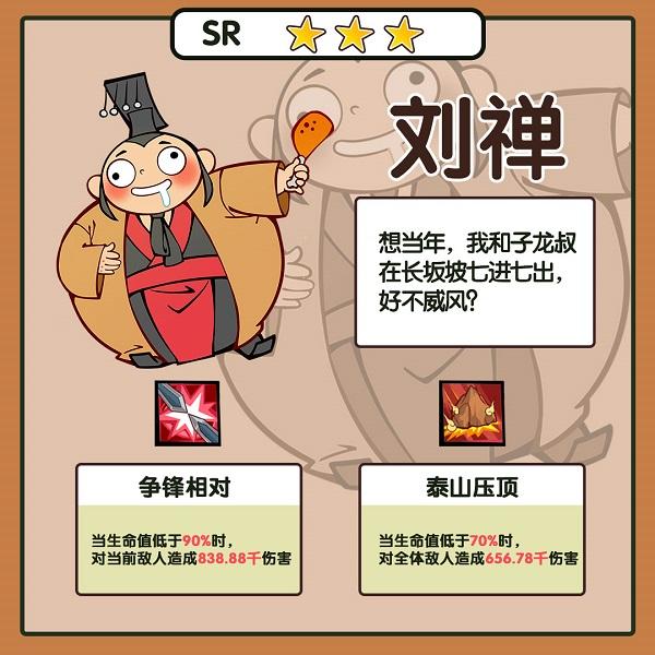 英雄来当家13