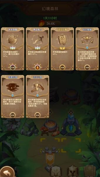 消消英雄27