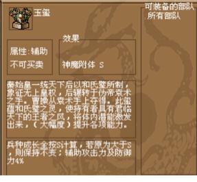 豪华曹魏传宝物强度测评4
