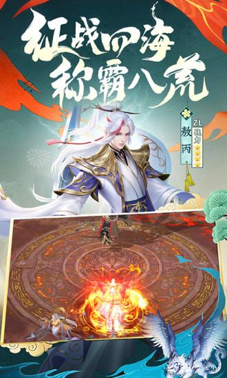 上古修仙解锁版截图0