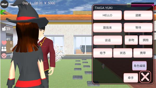sakura school simulator 安卓最新版v1.038.20截图0