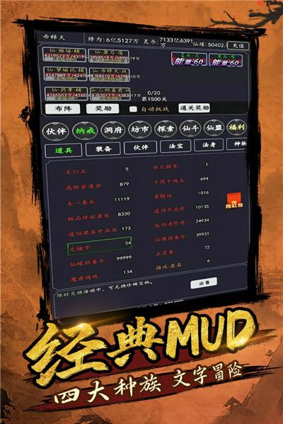 剑气除魔华为版 安卓版v1.5.0截图2
