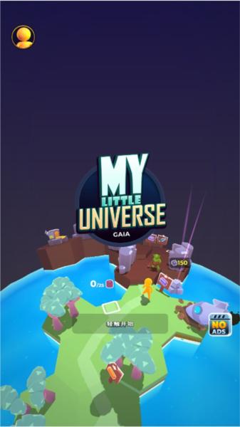 我的小小宇宙5