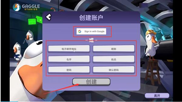 太空鹅鸭杀5