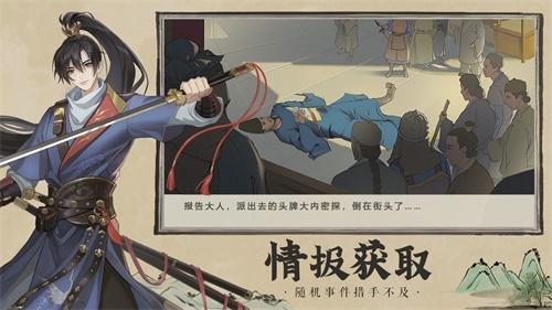 神都探奇折扣端 v1.3.6截图2