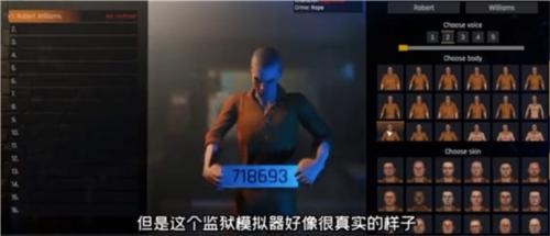 监狱模拟器1