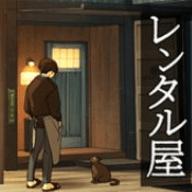 出租屋游戏