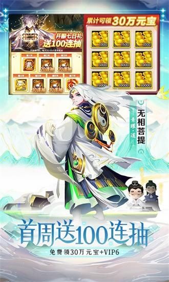道友请留步无限解锁版截图0