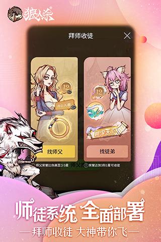 狼人杀截图1