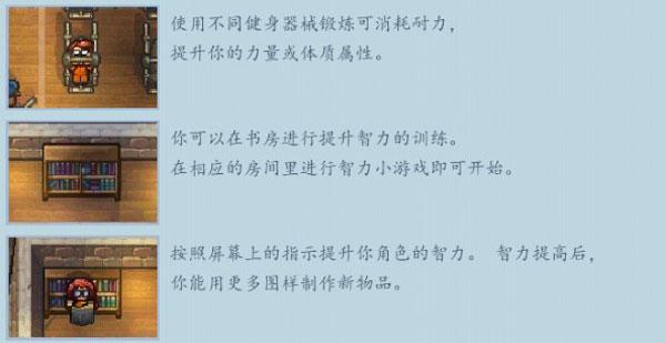 逃脱者2中文版11