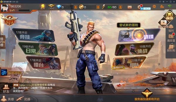 魂斗罗归来图片7