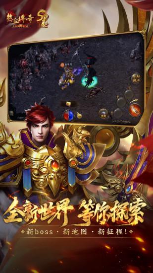热血传奇怀旧版截图2