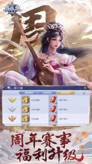 英雄杀手游老版本截图2