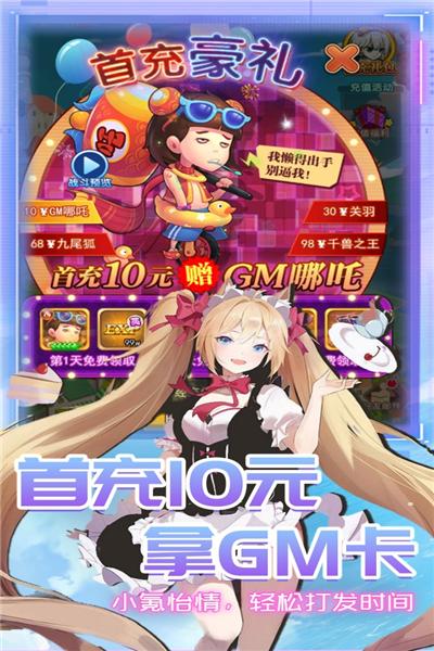 星客志愿 安卓版v1.0.0截图1