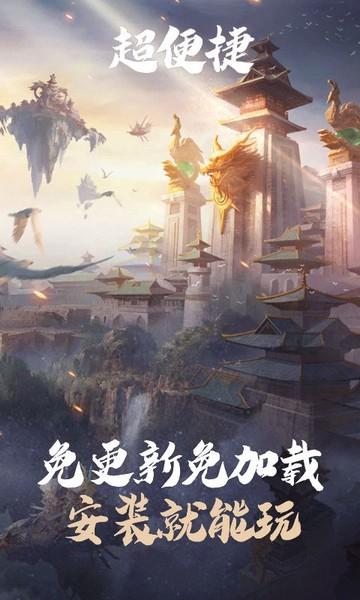 乱世王者云游戏 安卓版v5.0.1.4019306截图1