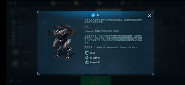 机甲战队11