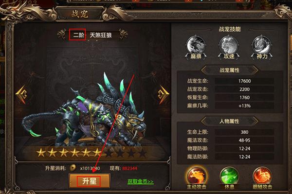 真牛传奇图片5