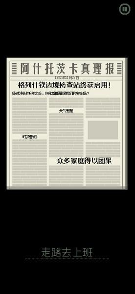 请出示证件完整版 中文版v1.4.12截图1
