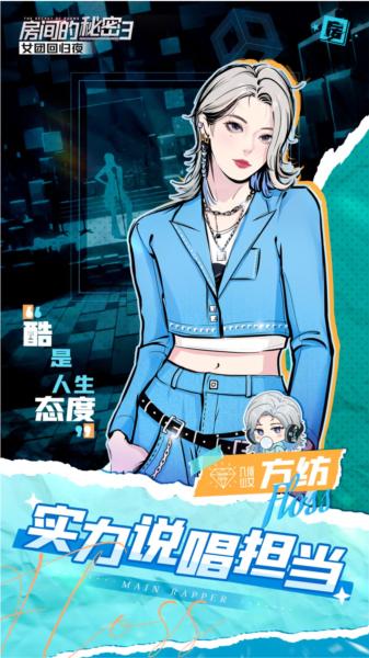 房间的秘密3女团回归夜5
