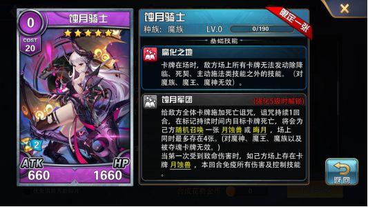 魔卡幻想4