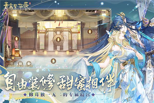 青鸾繁华录官方最新版 v9.8.100截图1