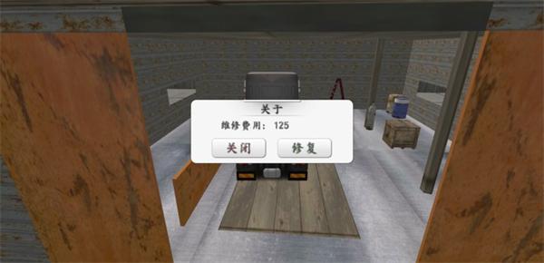 欧洲卡车司机5