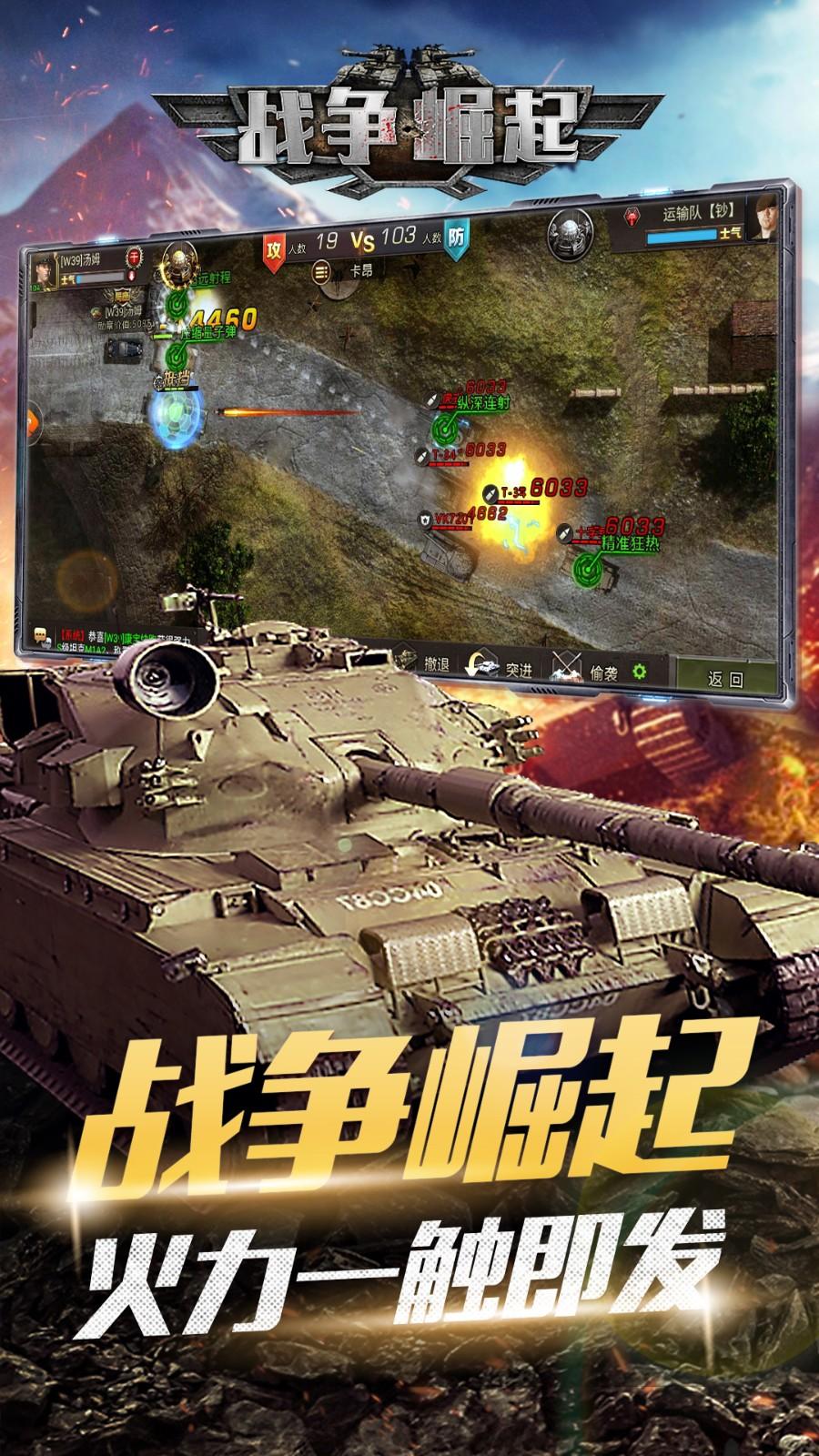 战争崛起vivo版截图2