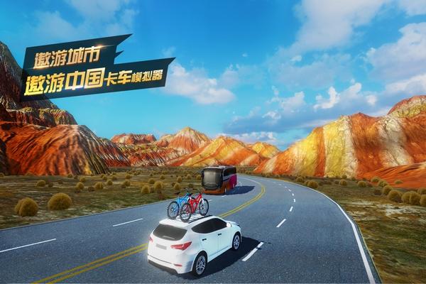 遨游城市 安卓版v1.10.21截图0