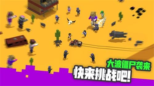粉碎僵尸城 安卓版v1.1.2截图1