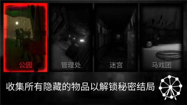 死亡公园4