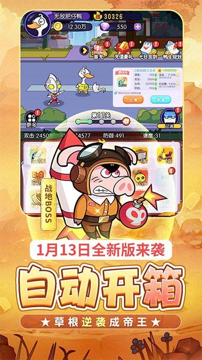 飞弹大侠最新版 安卓版v1.0.0截图2