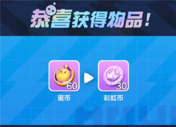 蛋仔派对测试服图片4