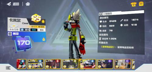 凹凸世界8