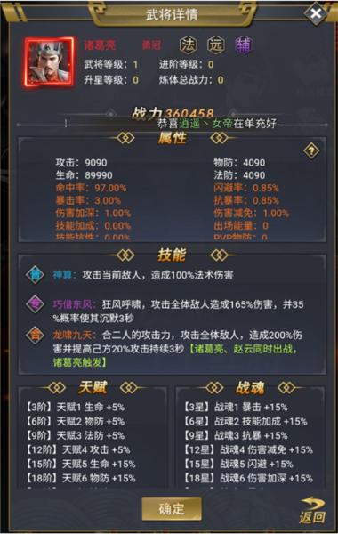 骑战三国7