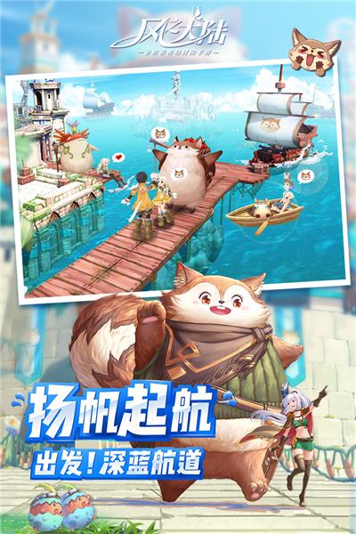 风之大陆腾讯版本 安卓版v1.87.0截图1