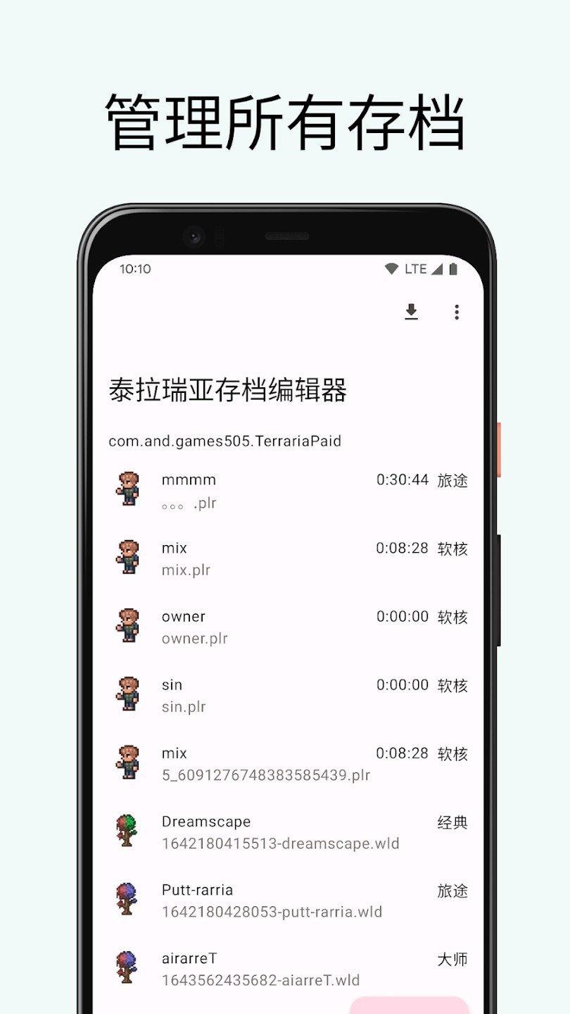 泰拉瑞亚1.4.4.9内置修改器截图0