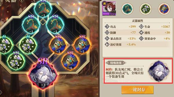 山海镜花12