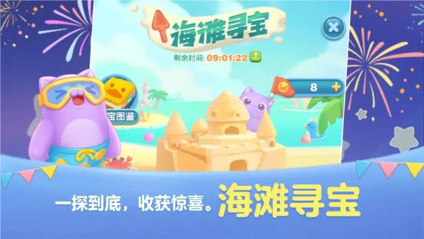 天天爱消除红包版 最新版v2.33.0.0Build60截图1
