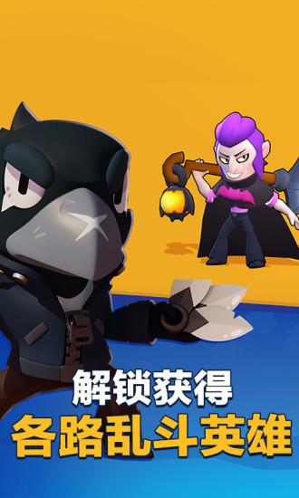 荒野乱斗手游最新版截图3
