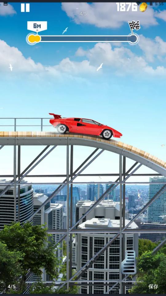 空中飞车截图2