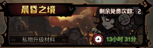 艾尔多战记手游新手攻略8