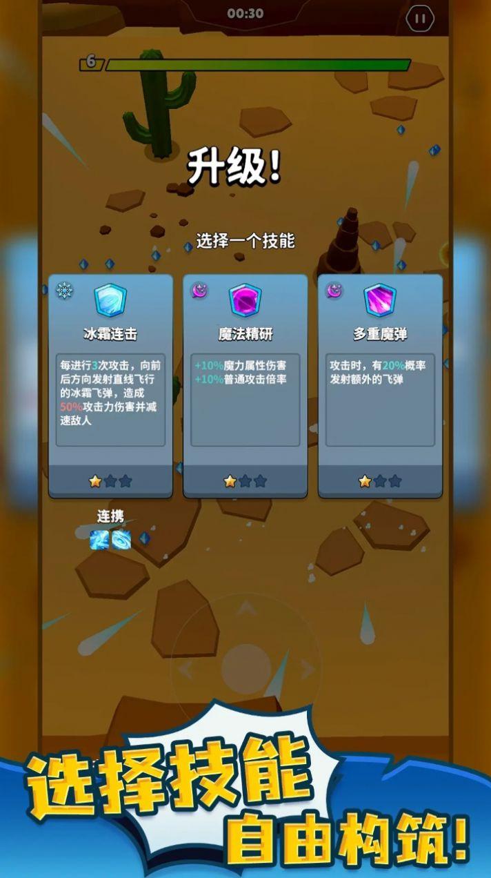 巫师幸存者截图0