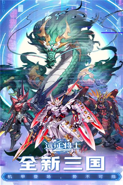 远征将士官服 最新版v3.1截图0
