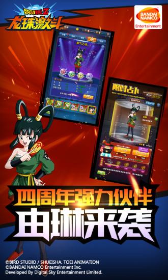 龙珠激斗满v变态版截图2