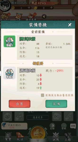 锤爆武林3