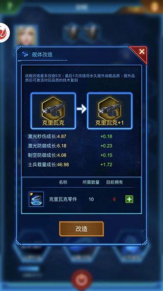 银河战舰5