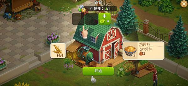 春谷农场冒险 中文版v26.0截图3
