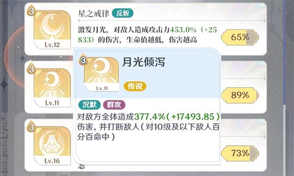 龙与世界的尽头7