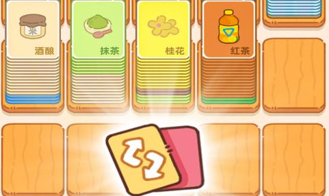 梦幻奶茶屋9