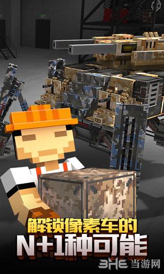 像素车:超改内购破解版 安卓版V1.0.1截图2